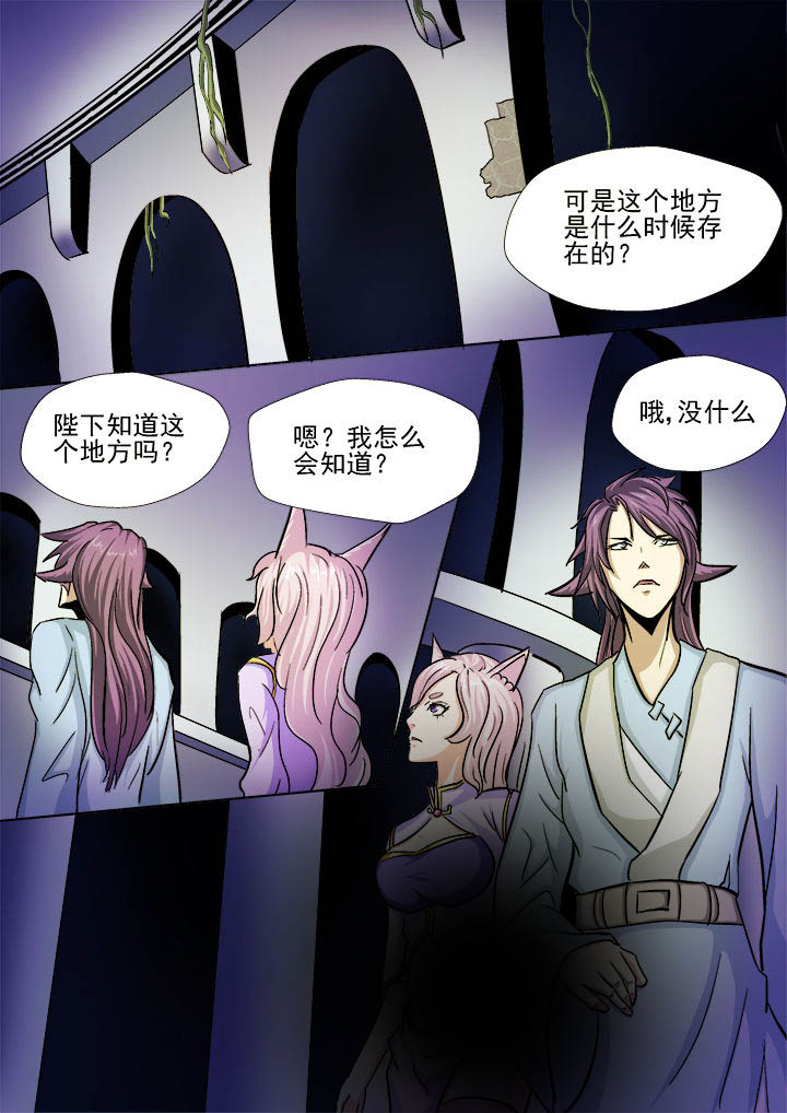 《我是狐妖王》漫画最新章节第24章：免费下拉式在线观看章节第【7】张图片