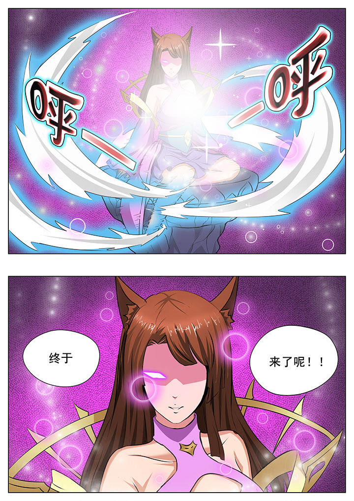 《我是狐妖王》漫画最新章节第25章：免费下拉式在线观看章节第【1】张图片