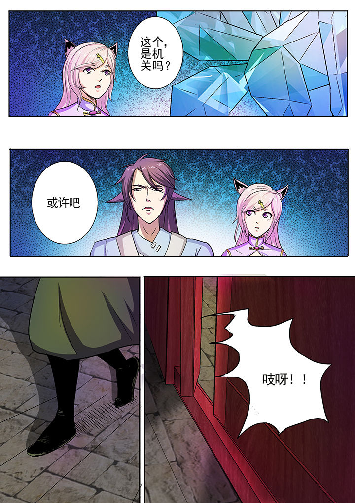 《我是狐妖王》漫画最新章节第29章：免费下拉式在线观看章节第【6】张图片