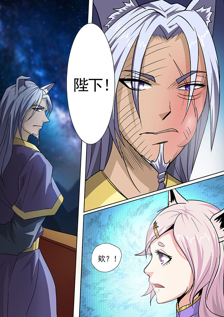 《我是狐妖王》漫画最新章节第30章：免费下拉式在线观看章节第【1】张图片