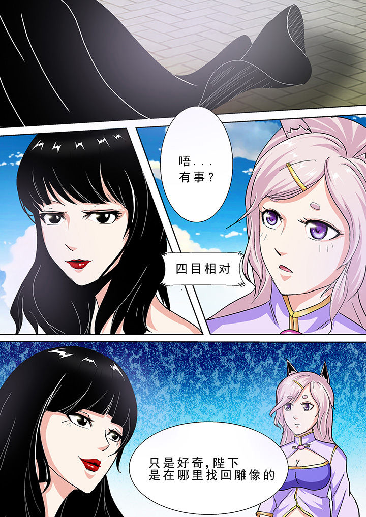 《我是狐妖王》漫画最新章节第35章：免费下拉式在线观看章节第【2】张图片