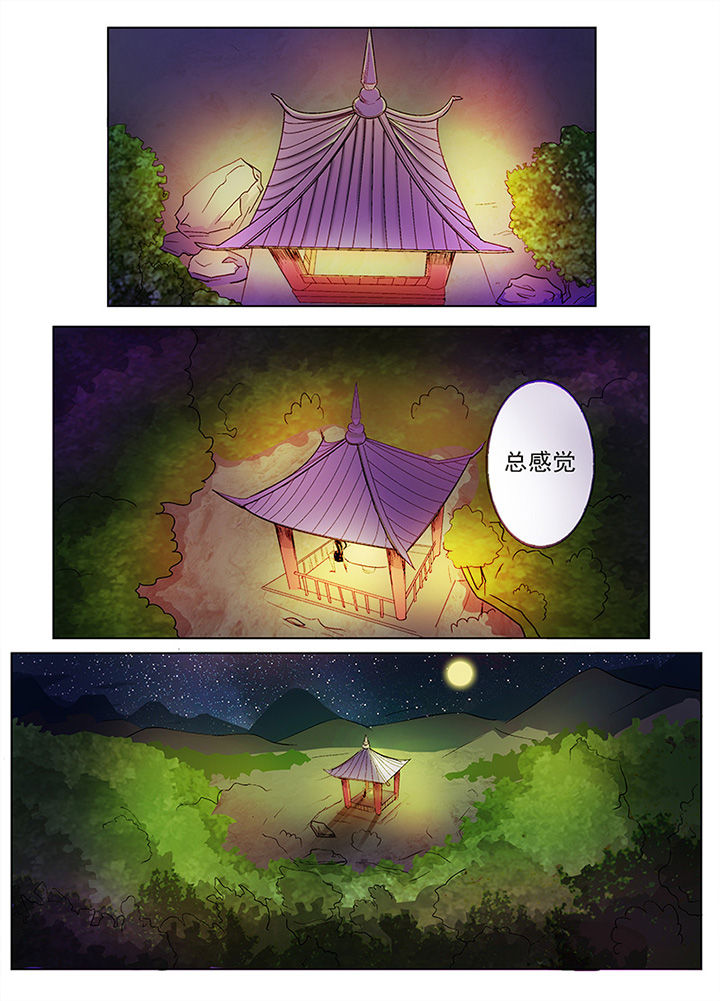 《我是狐妖王》漫画最新章节第37章：免费下拉式在线观看章节第【2】张图片