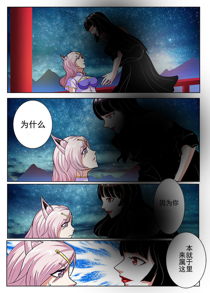 《我是狐妖王》漫画最新章节第37章：免费下拉式在线观看章节第【8】张图片