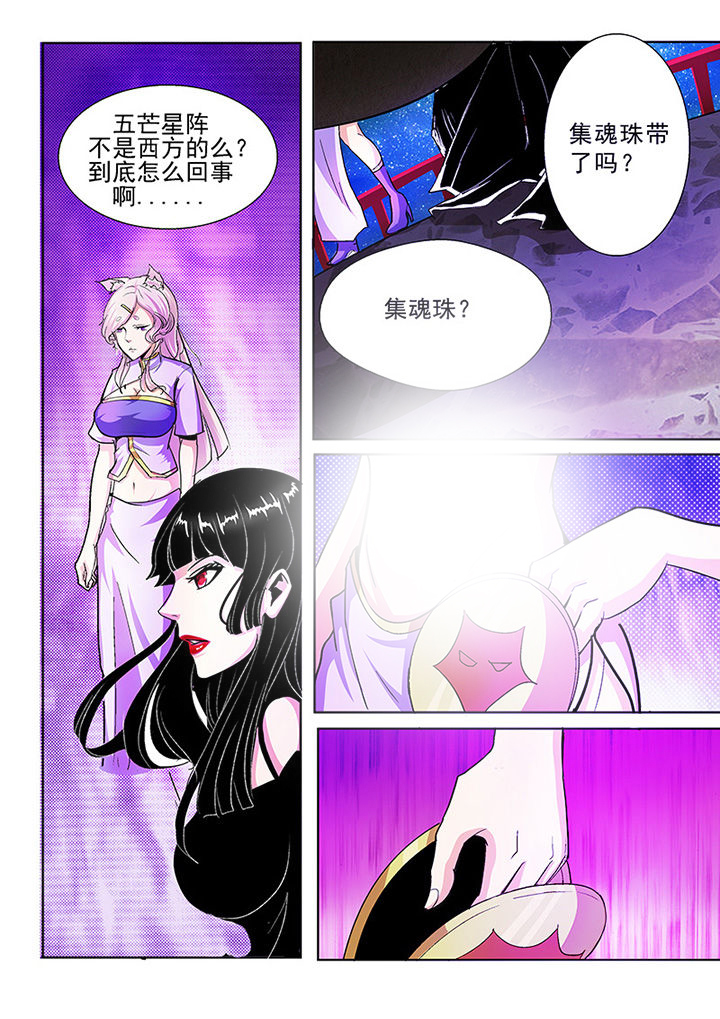 《我是狐妖王》漫画最新章节第38章：免费下拉式在线观看章节第【6】张图片