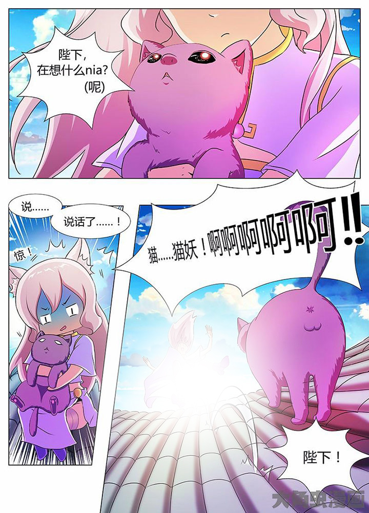 《我是狐妖王》漫画最新章节第39章：免费下拉式在线观看章节第【4】张图片