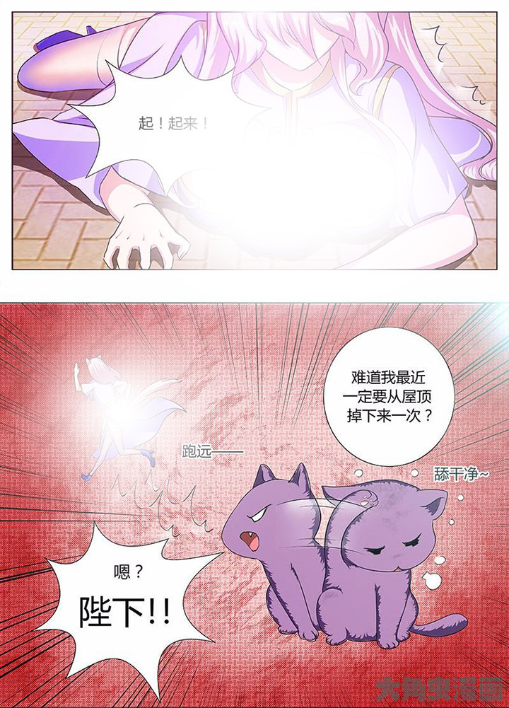 《我是狐妖王》漫画最新章节第39章：免费下拉式在线观看章节第【2】张图片