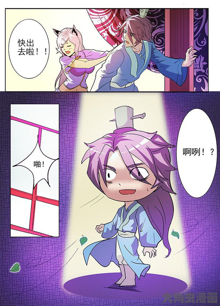 《我是狐妖王》漫画最新章节第40章：免费下拉式在线观看章节第【1】张图片