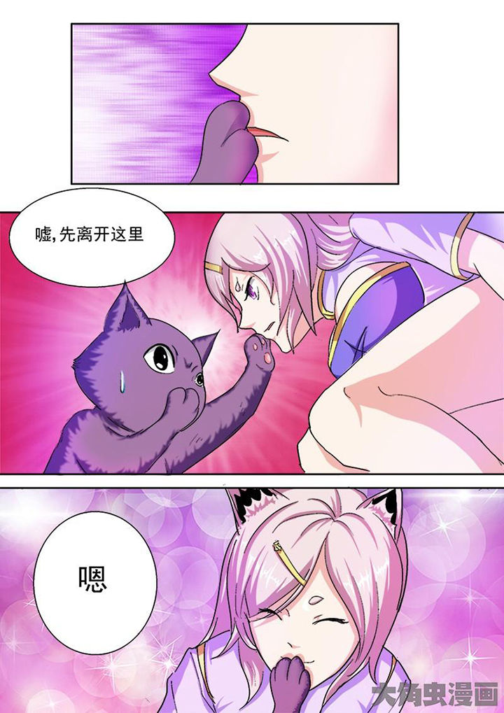 《我是狐妖王》漫画最新章节第40章：免费下拉式在线观看章节第【7】张图片