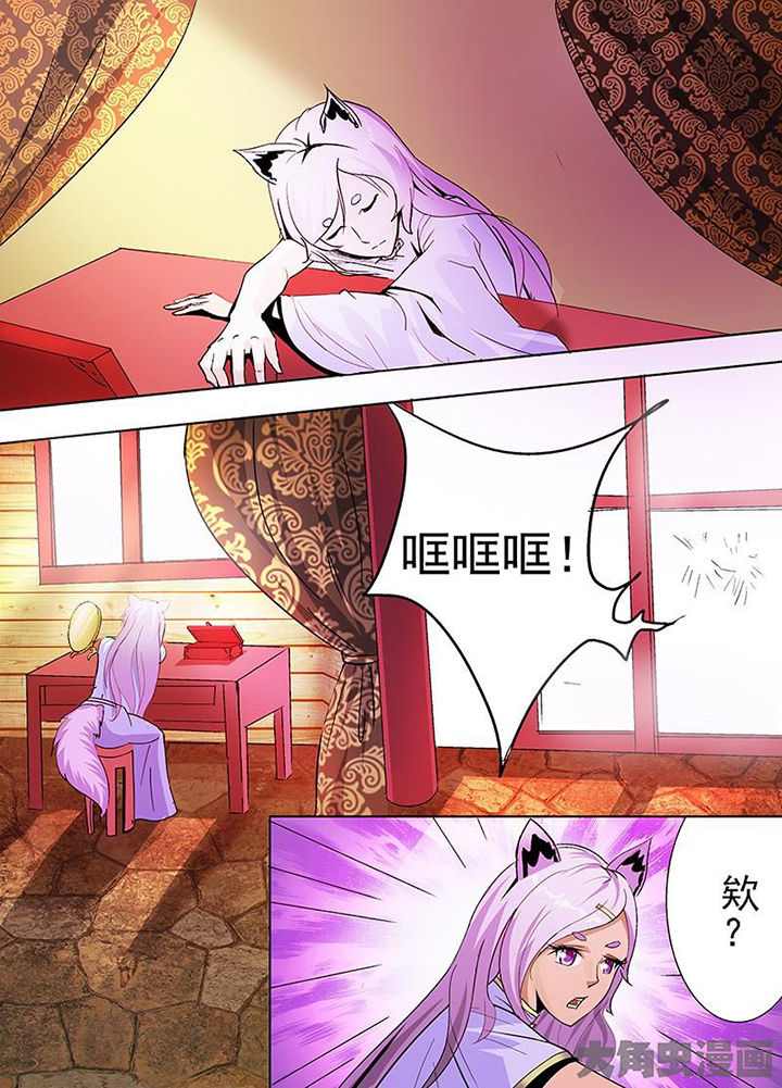 《我是狐妖王》漫画最新章节第41章：免费下拉式在线观看章节第【6】张图片