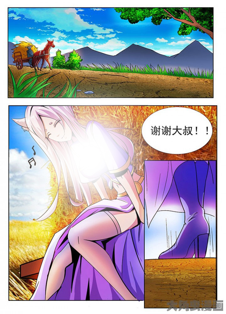 《我是狐妖王》漫画最新章节第47章：免费下拉式在线观看章节第【8】张图片