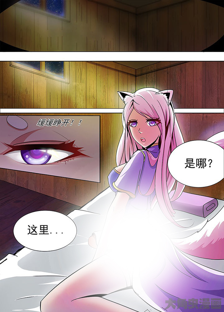 《我是狐妖王》漫画最新章节第50章：免费下拉式在线观看章节第【8】张图片