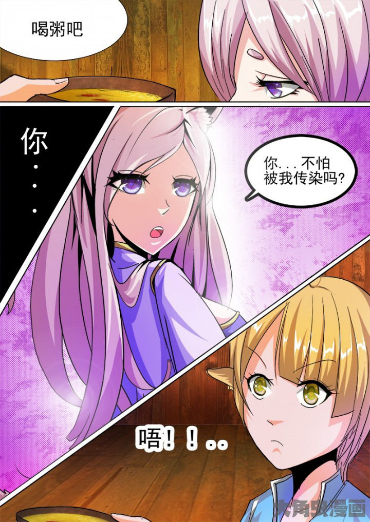 《我是狐妖王》漫画最新章节第50章：免费下拉式在线观看章节第【3】张图片