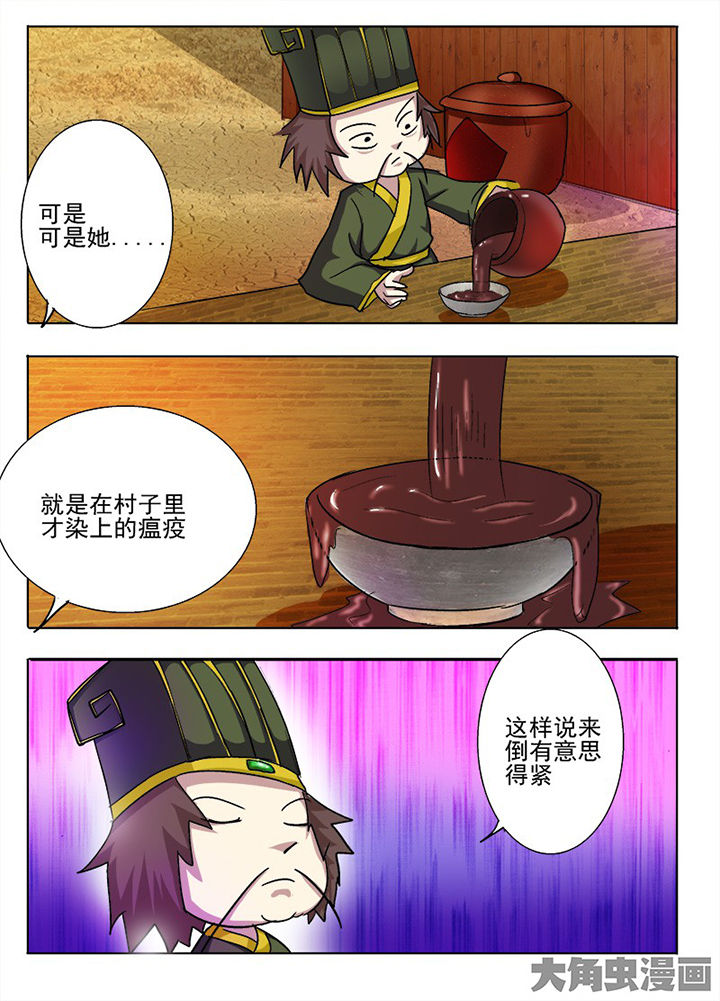 《我是狐妖王》漫画最新章节第52章：免费下拉式在线观看章节第【2】张图片