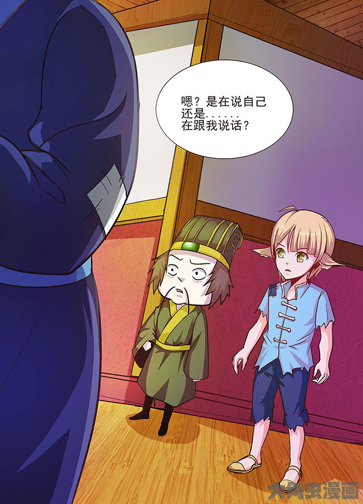 《我是狐妖王》漫画最新章节第53章：免费下拉式在线观看章节第【3】张图片