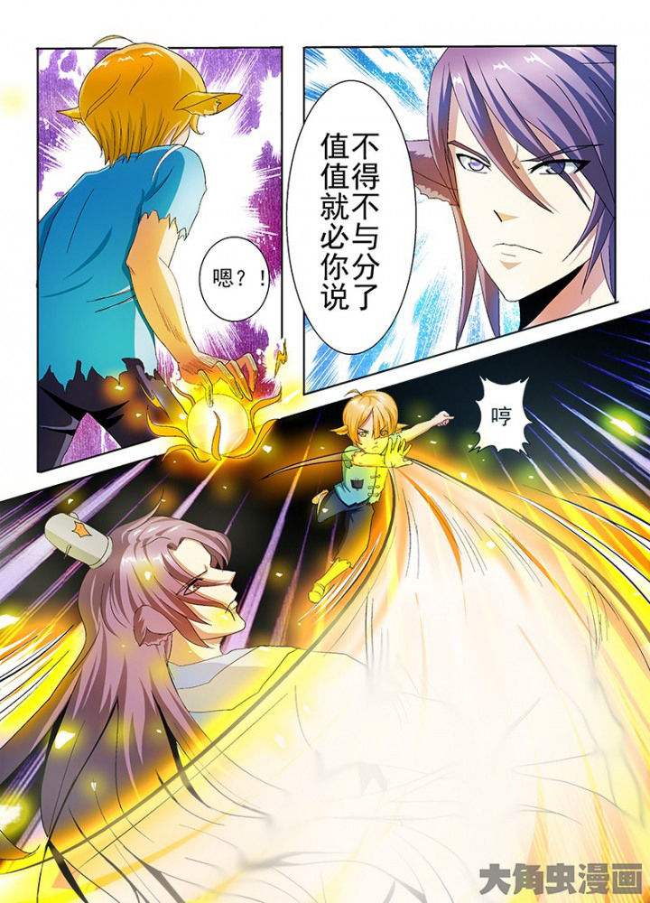 《我是狐妖王》漫画最新章节第59章：免费下拉式在线观看章节第【7】张图片