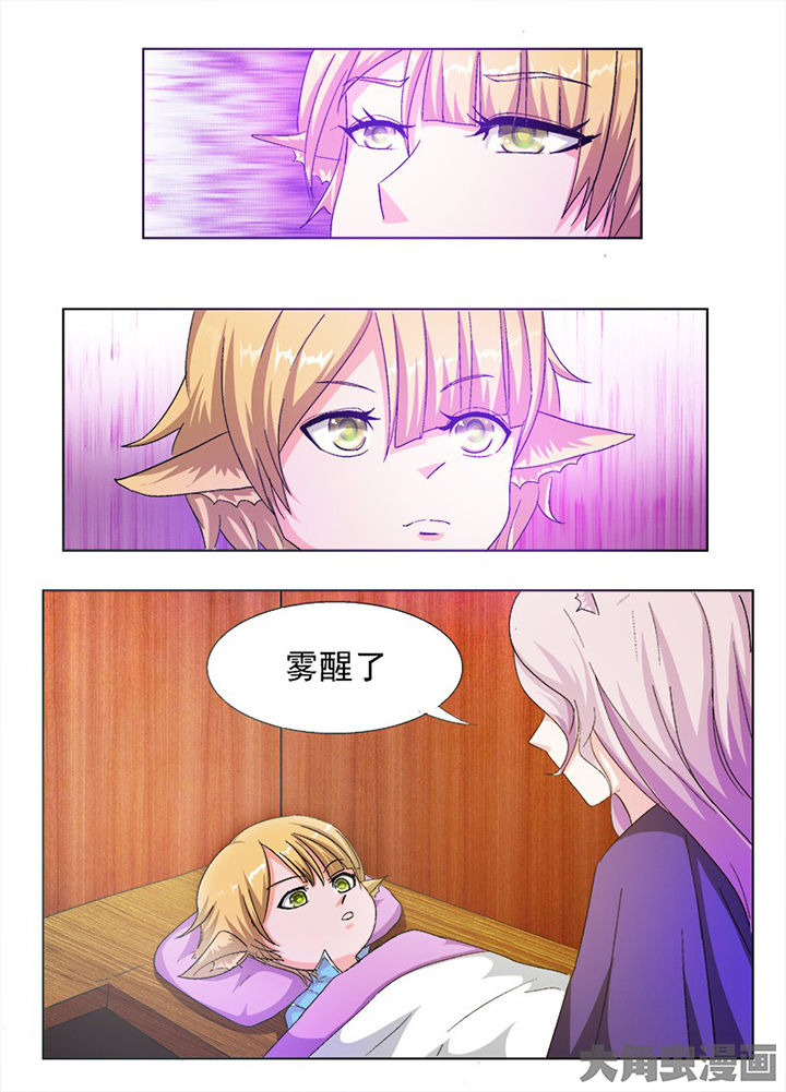 《我是狐妖王》漫画最新章节第61章：免费下拉式在线观看章节第【6】张图片