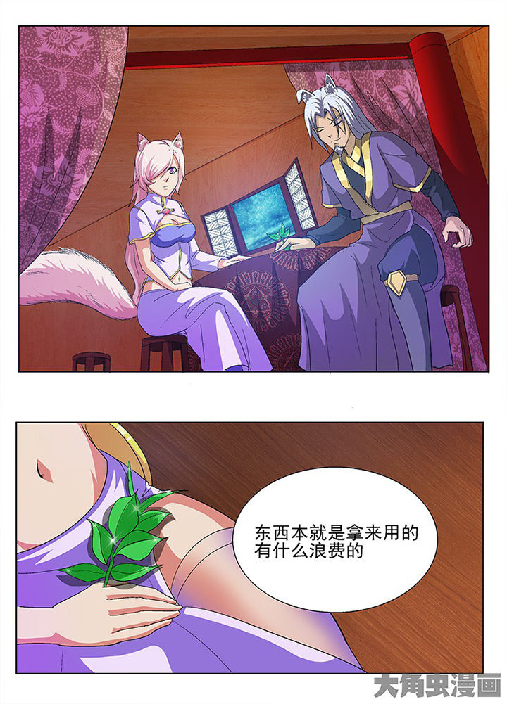 《我是狐妖王》漫画最新章节第64章：免费下拉式在线观看章节第【1】张图片