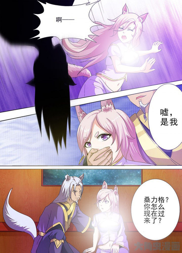 《我是狐妖王》漫画最新章节第64章：免费下拉式在线观看章节第【6】张图片