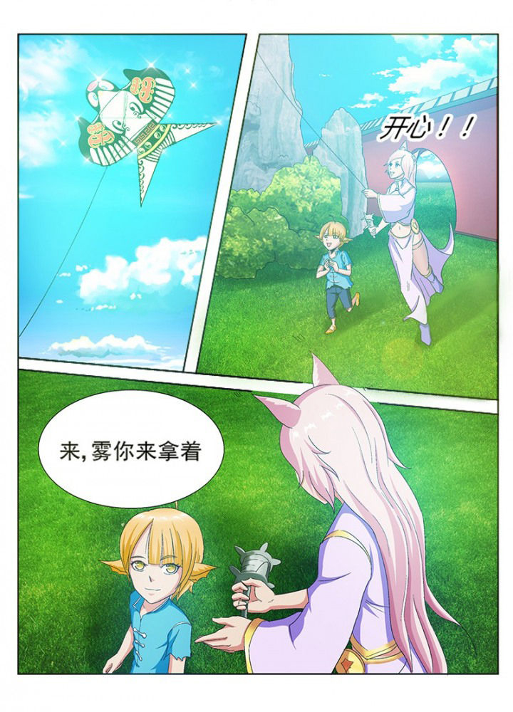 《我是狐妖王》漫画最新章节第65章：免费下拉式在线观看章节第【3】张图片