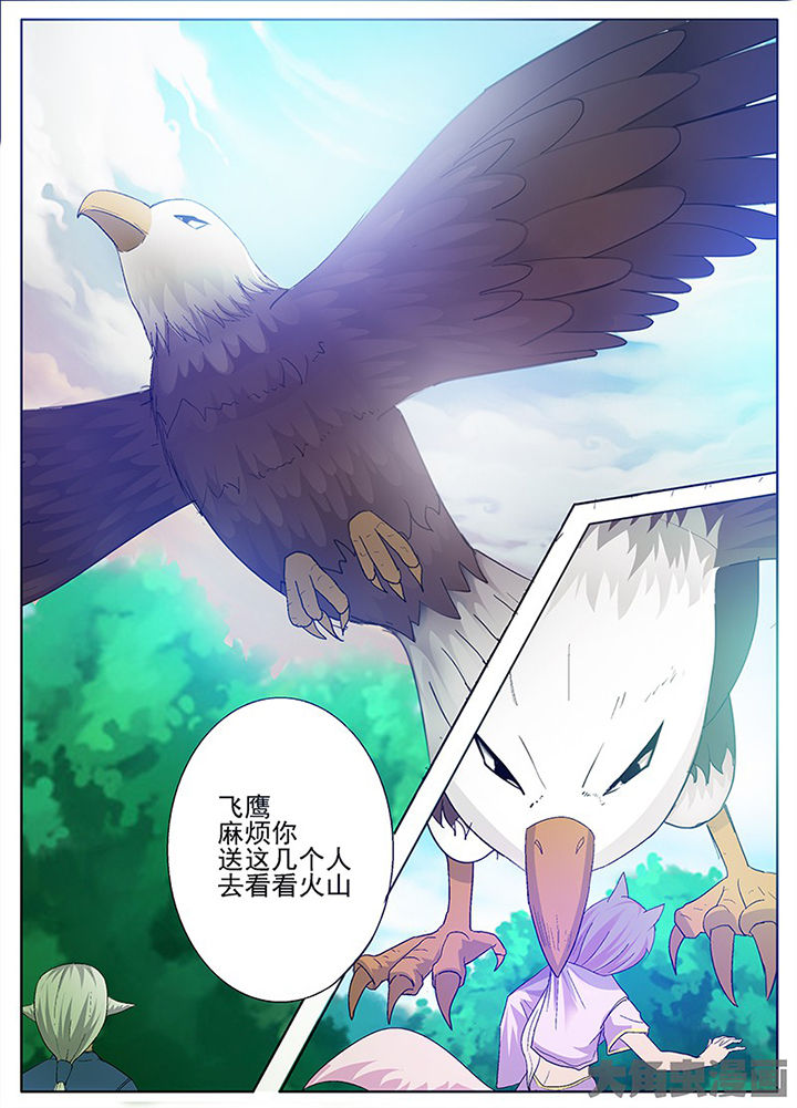 《我是狐妖王》漫画最新章节第71章：免费下拉式在线观看章节第【2】张图片