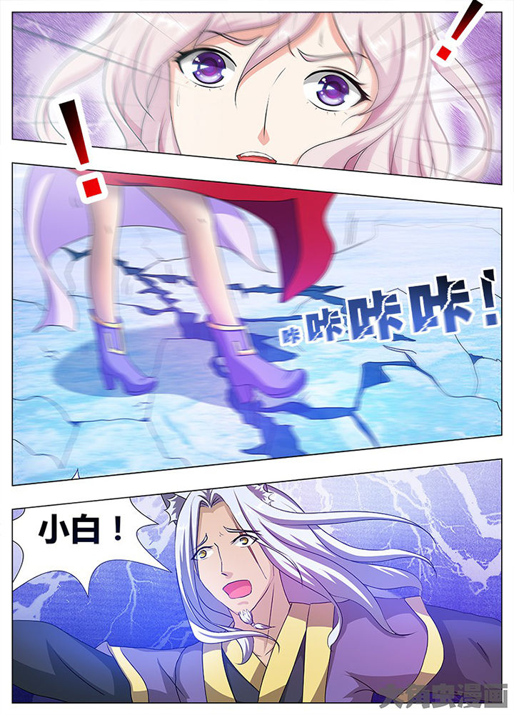 《我是狐妖王》漫画最新章节第75章：免费下拉式在线观看章节第【8】张图片