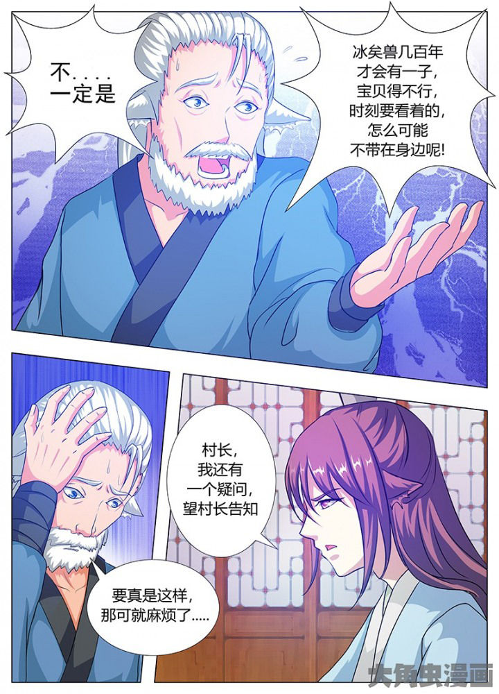 《我是狐妖王》漫画最新章节第78章：免费下拉式在线观看章节第【3】张图片