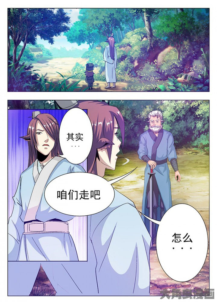 《我是狐妖王》漫画最新章节第79章：免费下拉式在线观看章节第【5】张图片