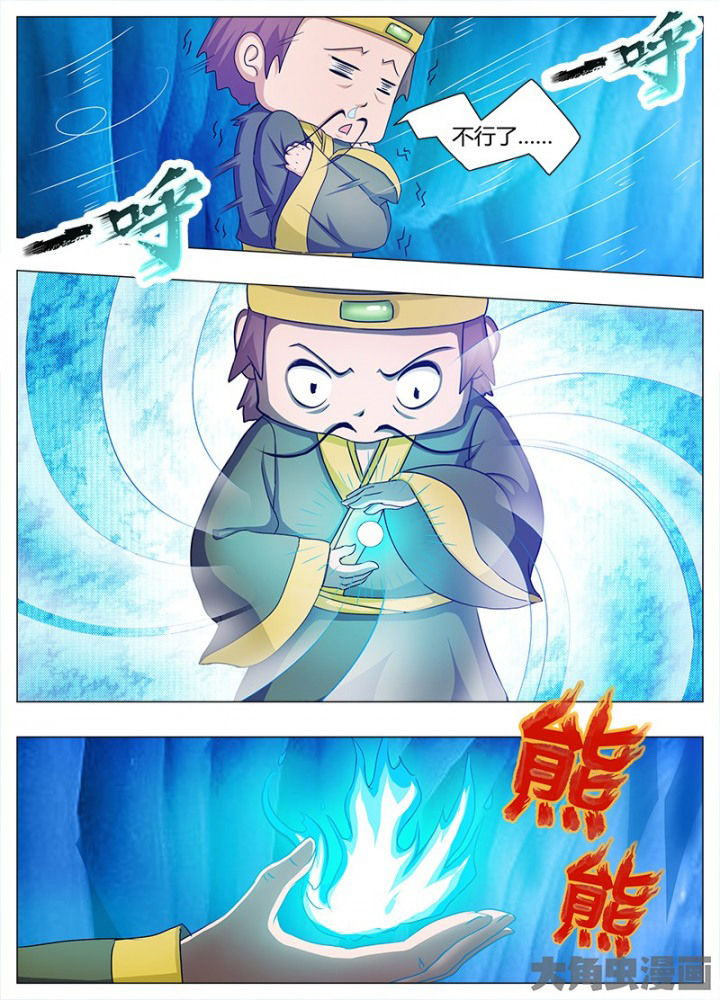 《我是狐妖王》漫画最新章节第81章：免费下拉式在线观看章节第【4】张图片