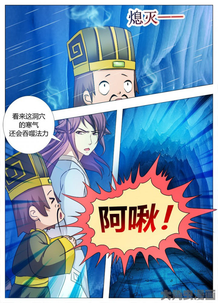 《我是狐妖王》漫画最新章节第81章：免费下拉式在线观看章节第【2】张图片