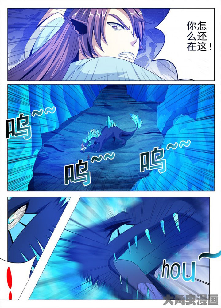 《我是狐妖王》漫画最新章节第82章：免费下拉式在线观看章节第【3】张图片