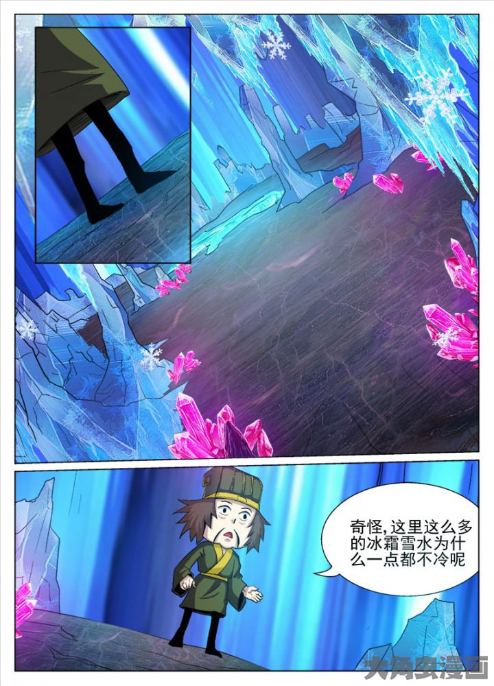 《我是狐妖王》漫画最新章节第83章：免费下拉式在线观看章节第【7】张图片