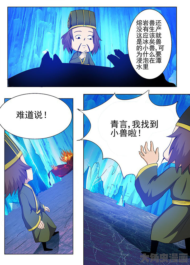 《我是狐妖王》漫画最新章节第83章：免费下拉式在线观看章节第【1】张图片