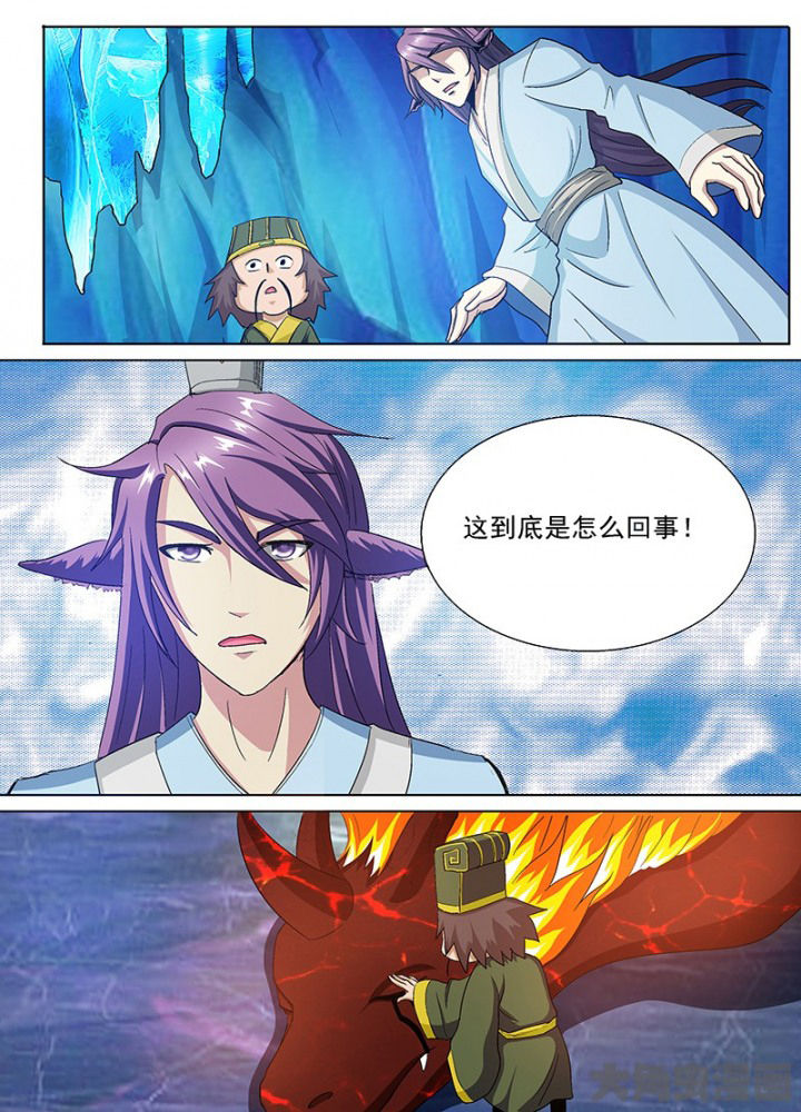 《我是狐妖王》漫画最新章节第85章：免费下拉式在线观看章节第【4】张图片