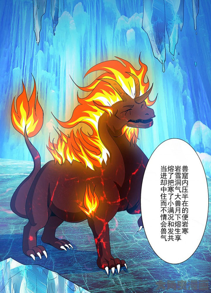 《我是狐妖王》漫画最新章节第85章：免费下拉式在线观看章节第【8】张图片