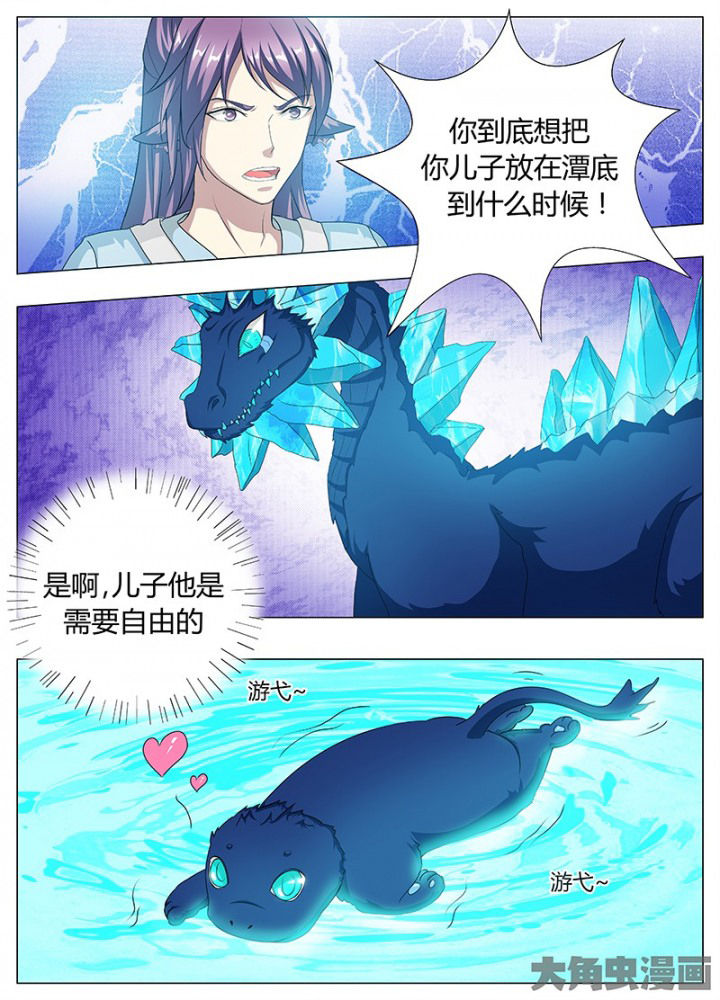 《我是狐妖王》漫画最新章节第88章：免费下拉式在线观看章节第【3】张图片