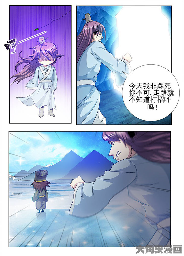 《我是狐妖王》漫画最新章节第91章：免费下拉式在线观看章节第【4】张图片