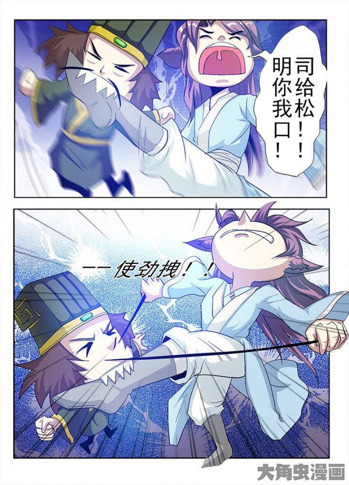 《我是狐妖王》漫画最新章节第91章：免费下拉式在线观看章节第【1】张图片