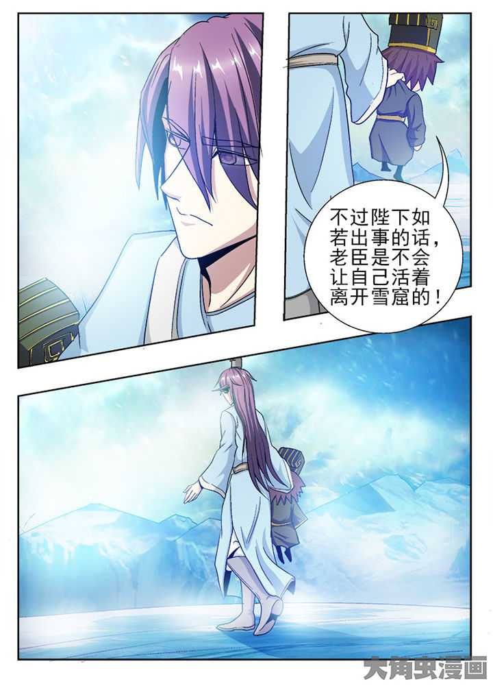 《我是狐妖王》漫画最新章节第92章：免费下拉式在线观看章节第【3】张图片