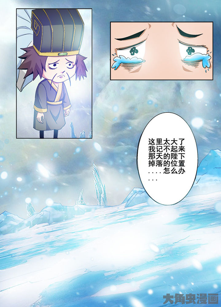 《我是狐妖王》漫画最新章节第92章：免费下拉式在线观看章节第【1】张图片