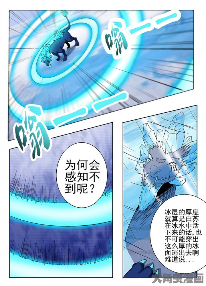 《我是狐妖王》漫画最新章节第92章：免费下拉式在线观看章节第【7】张图片