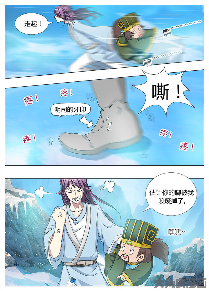 《我是狐妖王》漫画最新章节第93章：免费下拉式在线观看章节第【6】张图片