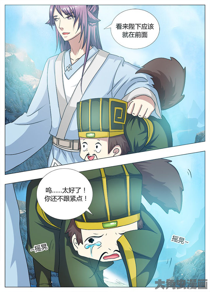 《我是狐妖王》漫画最新章节第93章：免费下拉式在线观看章节第【7】张图片