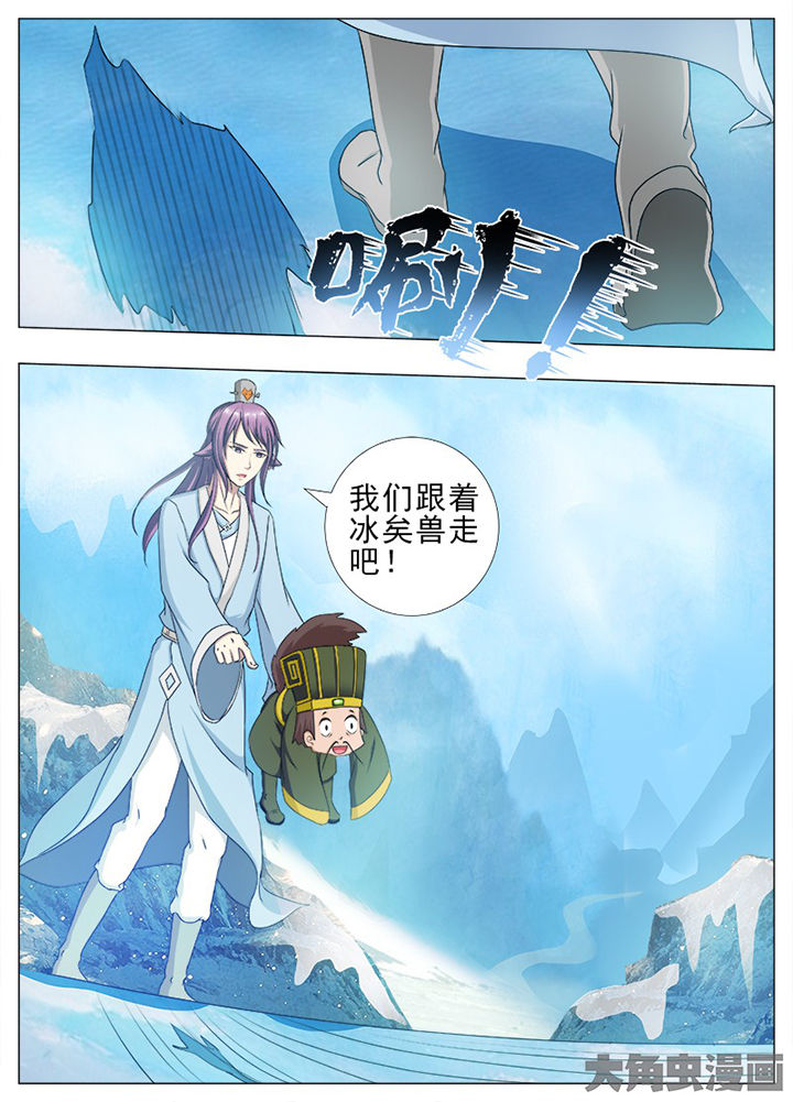 《我是狐妖王》漫画最新章节第93章：免费下拉式在线观看章节第【8】张图片