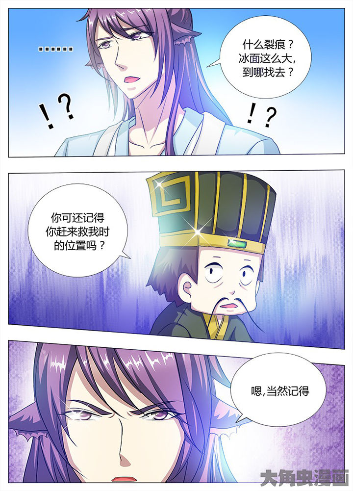 《我是狐妖王》漫画最新章节第93章：免费下拉式在线观看章节第【1】张图片