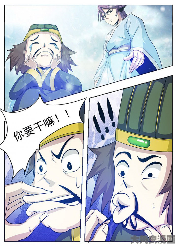 《我是狐妖王》漫画最新章节第94章：免费下拉式在线观看章节第【5】张图片