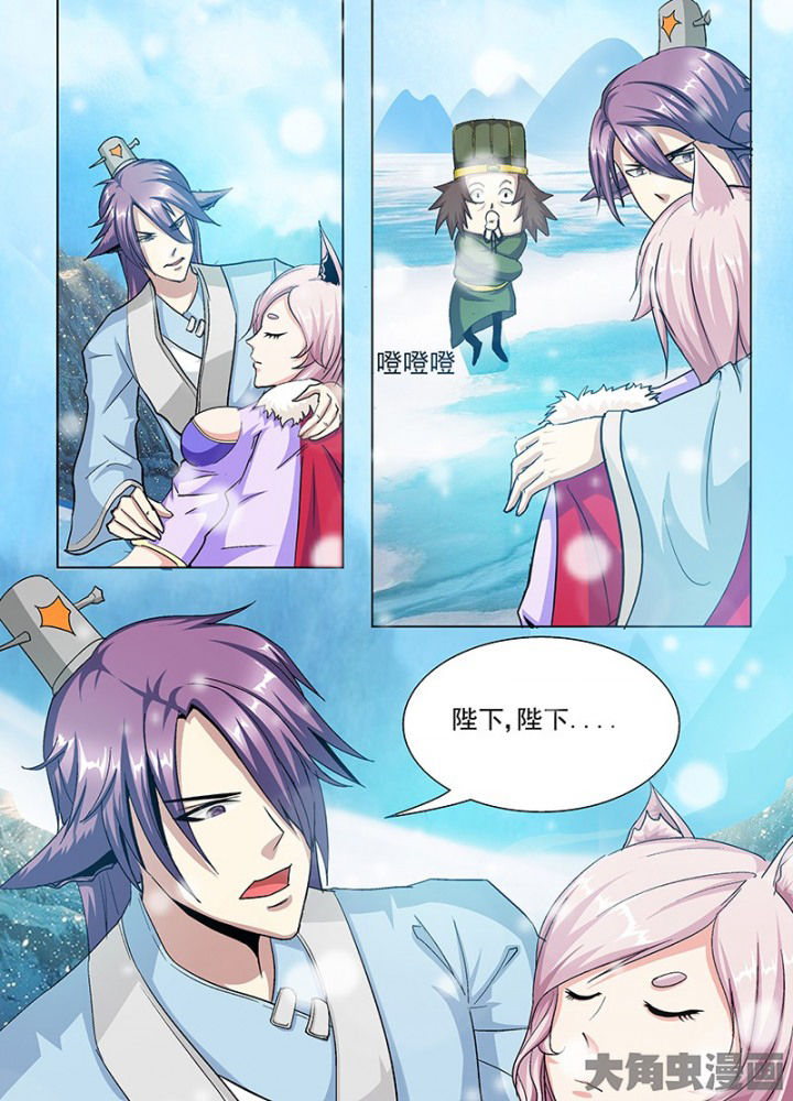 《我是狐妖王》漫画最新章节第95章：免费下拉式在线观看章节第【2】张图片