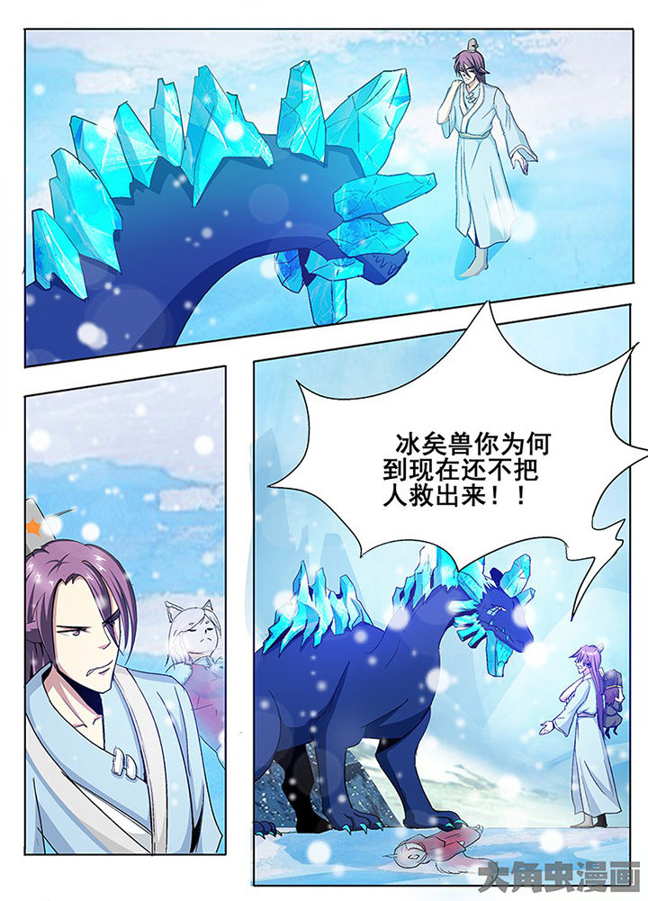 《我是狐妖王》漫画最新章节第95章：免费下拉式在线观看章节第【5】张图片