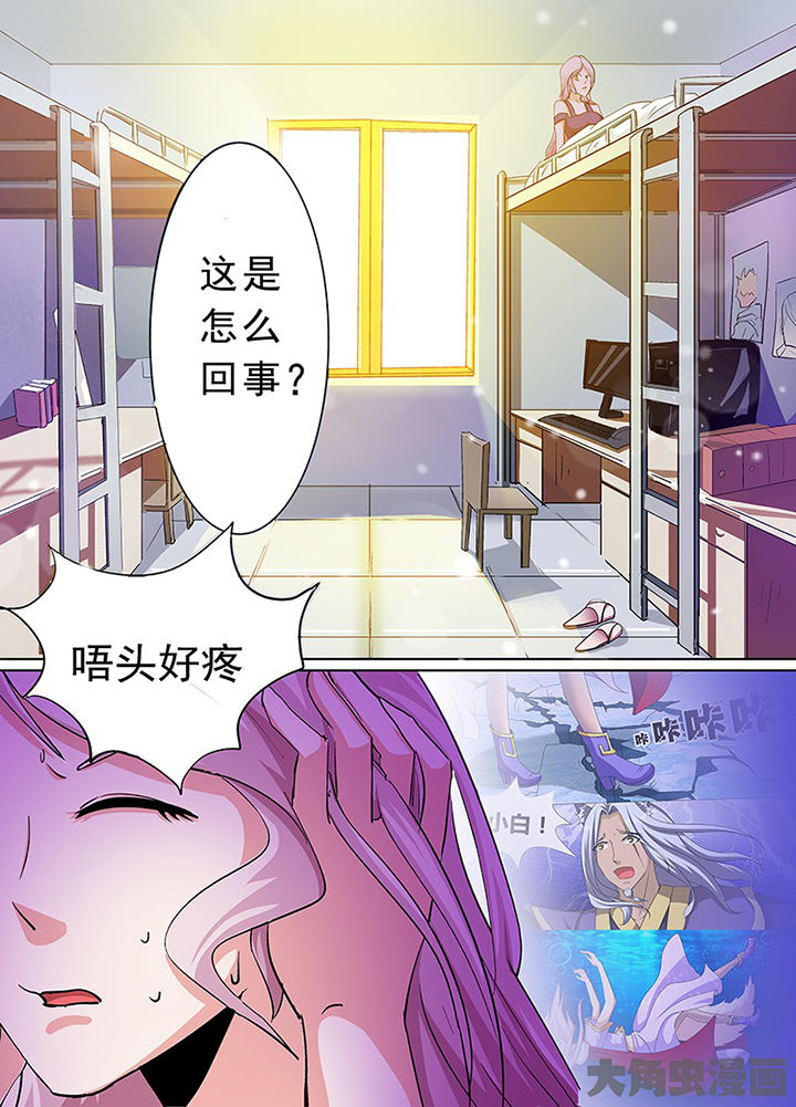 《我是狐妖王》漫画最新章节第97章：免费下拉式在线观看章节第【5】张图片