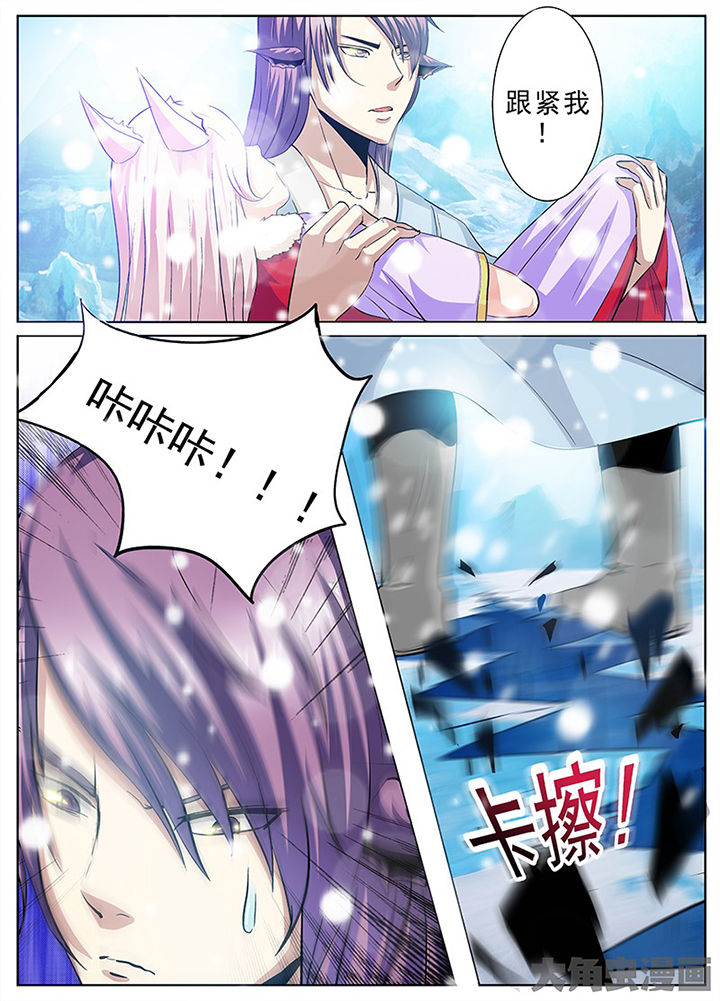 《我是狐妖王》漫画最新章节第98章：免费下拉式在线观看章节第【4】张图片