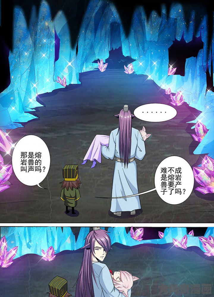 《我是狐妖王》漫画最新章节第99章：免费下拉式在线观看章节第【7】张图片